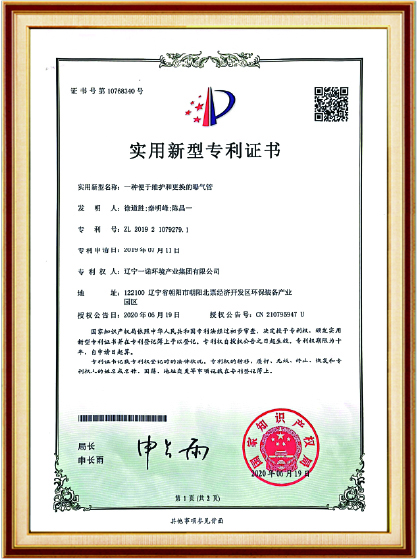 实用新型专利——一种便于维护和更换的曝气管